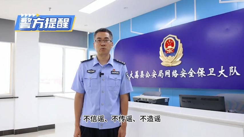 三等奖 《流量惹的祸》