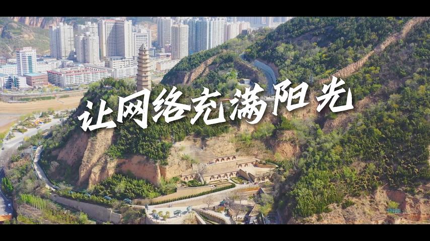 二等奖 《让网络充满阳光》